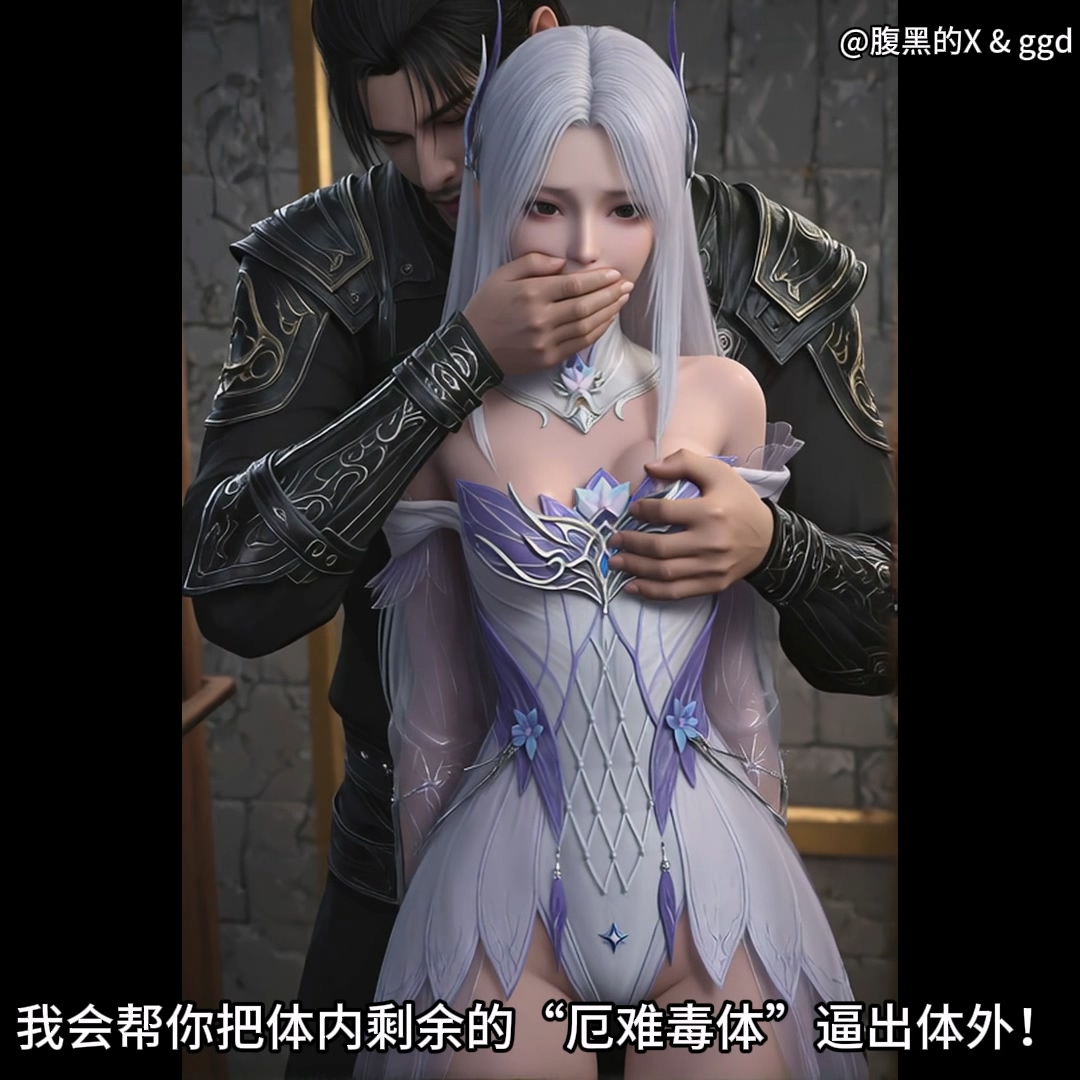 [AI视频系列][斗破苍穹][小医仙与萧炎剧本二+有配音高清视频系列]-AI国漫分享